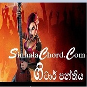 Great collection of sinhala song chords,Sinhala guitar tabs and guitar lessons.