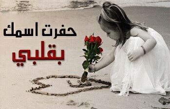 عندي سوال بس ناقص اجابه؟؟ ليه القلوب اللي نبيها دوم تغدر وليه الحزن يفرض علينا ثيابه ؟ يازمن خف علينا شوي ترا قلوبنا ماهي للضيق