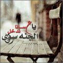 الحساب مغلق (@055Mlak) Twitter