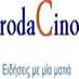 Rodacino.gr Eidiseis (@eidiseisgr) Twitter profile photo