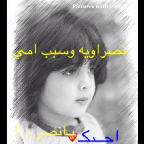 nnesrrrr's profile picture. بليز ممنوع الخااص لو سمحتم ..... ويااهلااا فيكم جميعاا