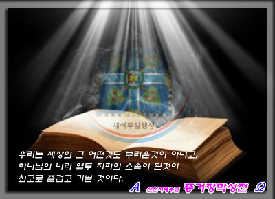 crystalwater127's profile picture. 아름다운 신천지~ 사랑의 나라~*