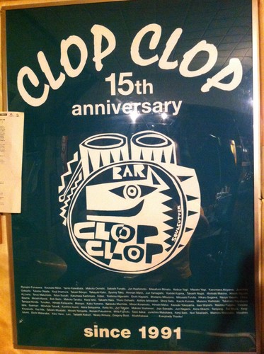 西荻窪南口徒歩一分のMusic Bar CLOP CLOP　クラップ　クラップです。ライブ、ジャムセッションなどやってます。普段はBar営業です。