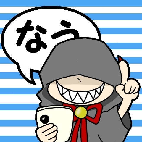 チェシャ猫だよ。フォローのときは一言くれたら嬉しいよ。botじゃないよ。