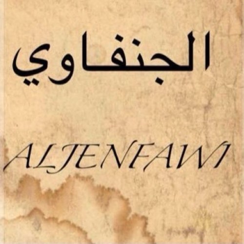 aljanfawyq8's profile picture. ضيفوني شباب pin:28307927