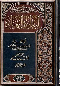 إقتباسات من كتاب  البداية و النهاية للإمام ابن كثير.