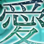 命がけや懸命になにかする人にあこがれています。自分もなれるかなあｍｍ、