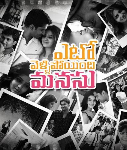 YVM is a feel-good love story.It is treated as a musical with compositions by Isaignani Ilaiyaraaja and directed by Gautham Vasudev Menon.