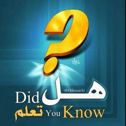 حساب عام يختص بطرح المعلومات