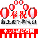 御歴代の天皇を一時間に一度（深夜帯は停止）つぶやき奉るボットです。ＴＬを見ているだけで御歴代の天皇を暗唱出来るようになる（かも知れません）。中の人は@hiko10roです。