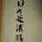 愛ゆえにのアイコン
