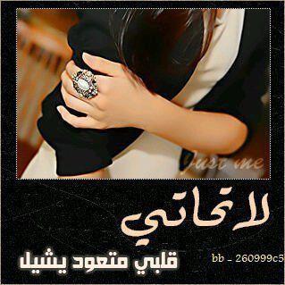 Marah .. Jordanian girl my age is 16 years