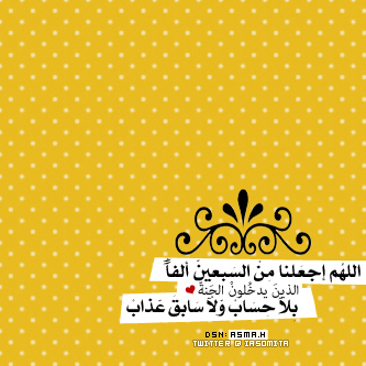 عوِّد لسانك: اللهم اغفر لي، فإن لله ساعات لا يرد فيها سائلاً