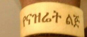 rasmike2011's profile picture. Lives in Rubelles,Melun Ill de France. I am from Nazreth Ethiopia.