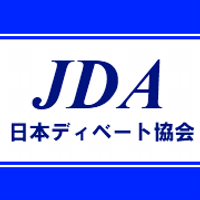 日本ディベート協会 (@japan_debate) 's Twitter Profile Photo