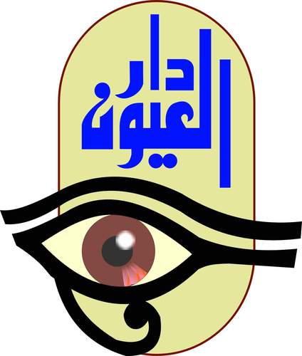 dareloyoun hospital is a great hospital for eyes medical serves .