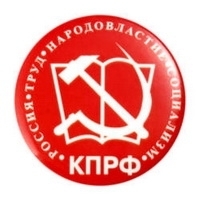 Официальный твиттер Орловского регионального отделения КПРФ