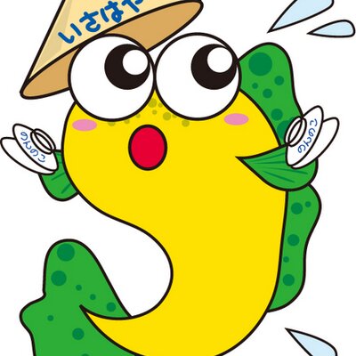 諫早市商工観光課 Isahaya Kankou Twitter 諫早市商工観光課 Isahaya Kankou Twitter