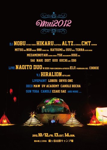 天草野外音楽祭「Mui2012」  2012.10/12.fri.~10/14.sun.開催
info：muiamakusa@gmail.com