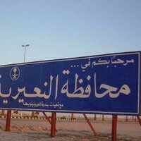 النعيرية (@nairyah) 's Twitter Profile