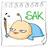 SAK（さく）さんのプロフィール画像