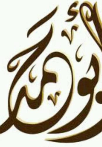 abu_hamad14's profile picture. 