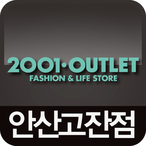 쇼핑,영화,외식을
한번에 즐길 수 있는
2001아울렛 안산점 입니다.
