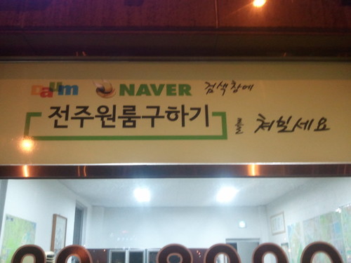 전주 원룸 투룸 상가 아파트