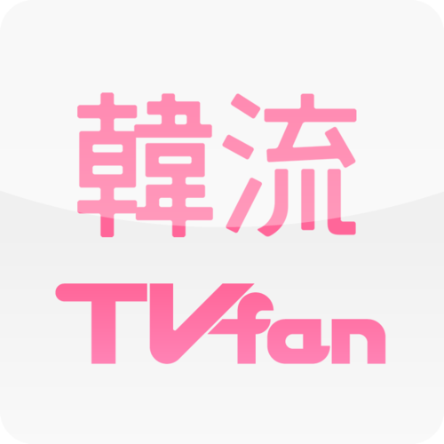 「韓流TVfan」は、韓国ドラマ・韓国映画・K-POPの最新ニュース、韓流スターへの
インタビュー・イベントレポートなど、
韓国芸能情報をお届けする韓流エンタメサイトです。
韓流スターにまつわるグッズも定期的にプレゼント中です。チェックしてみてくださいね！
