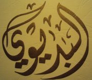 علوم حاسب تخصص تقنية البرمجة/الأكديمي الأستشاري من كلية علوم الحاسب والمعلومات من جامعة الملك سعود/ مدربة ومشرفة دعوية