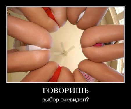 — Не еби мне мозг! — Я не ебу тебе мозг, я пытаюсь зачать в тебе разум!