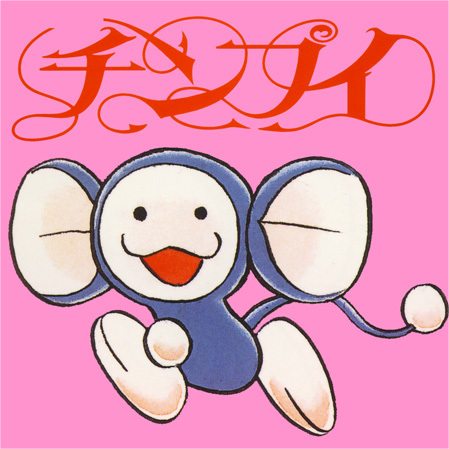 チンプイbot Chinpui Bot Twitter チンプイbot Chinpui Bot Twitter
