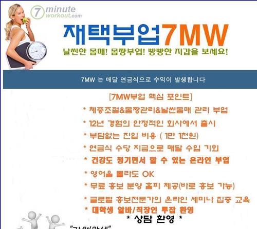 온파이어미라클 7mw 부업,알바,재택추천유황먹인닭 치킨,닭불고기,닭칼국수,닭강정,찜닭등 프랜차이즈하실분 환영
좌측사진은 물만으로 조리후 하루가지난 후인데도 국물이 진하면서 변화가 거의없어요
050-7792-8789  (010-2526-8252)