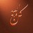 EmanAltaweel's profile image