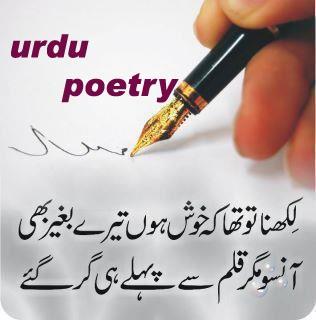 Abi Masroof Hon Kafi, Fursat Main Sochon Ga...!
K Tujh Ko Yad RakhnaY Main, Kia Kia Bhol Beth Hn..!

Follow @PoetrYLinE