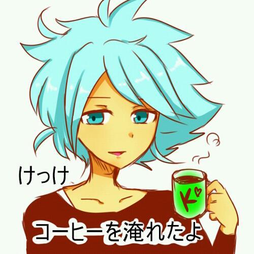 けっけの恋人の涼野風介botだ。よろしく。