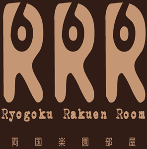 千代田区神田神保町2-7 芳賀書店ビル5階