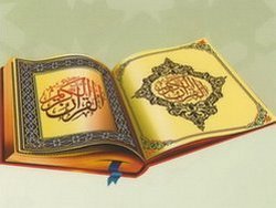 ‏‏‏‏{ﻛِﺘَﺎﺏٌ ﺃَﻧْﺰَﻟْﻨَﺎﻩُ ﺇِﻟَﻴْﻚَ ﻣُﺒَﺎﺭَﻙٌ ﻟِﻴَﺪَّﺑَّﺮُﻭﺍ ﺁَﻳَﺎﺗِﻪِ}
