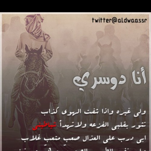 pood125's profile picture. @sailent_82: مهما حرصت على حسن انتقاء كلماتك، ستجد دوما من يسيء تفسيرها على غير ما تقصد. لذا قـُل ما يجب عليك قوله..!!