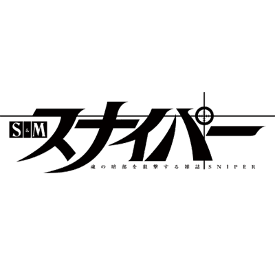 WEBスナイパー編集部のアカウントです。スマートフォンに対応いたしました。
