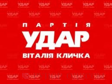 Пресс-служба Харьковской областной организации партии УДАР Виталия Кличко