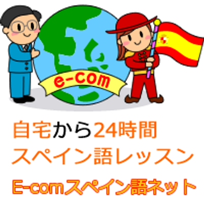 オンラインecomスペイン語ネット ブログ更新 スペインにも缶蹴りはある 子供のころに流行った遊び こんにちは Ecom スペイン語のanaです 今日は子供の遊びについてお話ししましょう 子供のころみたいに 自由な時間が Http T Co H00xnaa6cf
