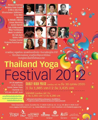YogaJournalTH's profile picture. The first ever yoga magazine in Thailandใ