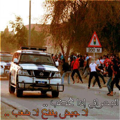 خلفيات ثورة البحرين Alimarhoon6 Twitter