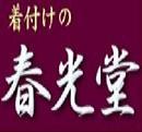 SHUNKOHDOW's profile picture. 北区上中里で「着付け」「お花」「書道」の教室を開いております。着付けも承ります。各教室の詳しいお問い合せは、お電話にて承っております。ホームページをご覧の上、お気軽にご連絡下さい。