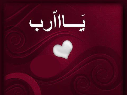 اللهم لك الحمد كما ينبغي لجلال وجهك وعظيم سلطانك