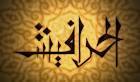 ‏‏‏‏‏‏‏‏‏‏‏‏‏‏‏مع الحق