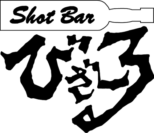 『新宿ShotBaびざーる』を最近閉めました。次は！？音楽（ＨＲ／ＨＭ・プログレ・ブルーズ）、釣り（月曜へら鮒釣研究会の会長、ＦＦ・ルアー）アニメ、大好き！