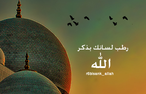 اللَّهُمَّ اجْعَلْ عَمَلَنَا كُلَّهُ خَالِصَاً لِوَجْهِكَ الكَرِيمِ