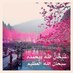 ريتويت دعوي (@rtal_d3oah) Twitter profile photo ريتويت دعوي (@rtal_d3oah) Twitter profile photo